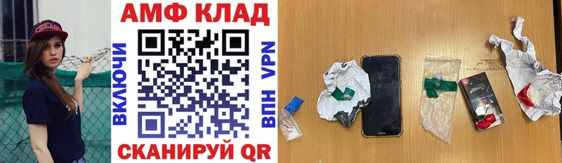 Amphetamine Розовый  Зуевка 