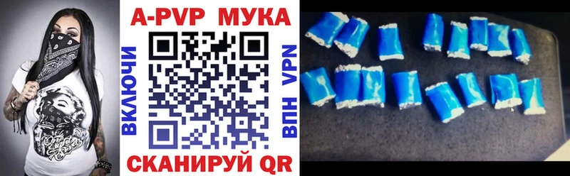 Альфа ПВП Crystall  Зуевка 