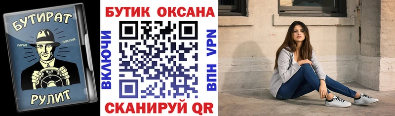 БУТИРАТ жидкий экстази  Зуевка 