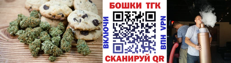 Печенье с ТГК конопля  Зуевка 