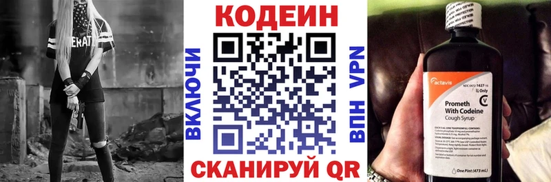 сколько стоит  МЕГА ТОР  Кодеиновый сироп Lean Purple Drank  Зуевка 