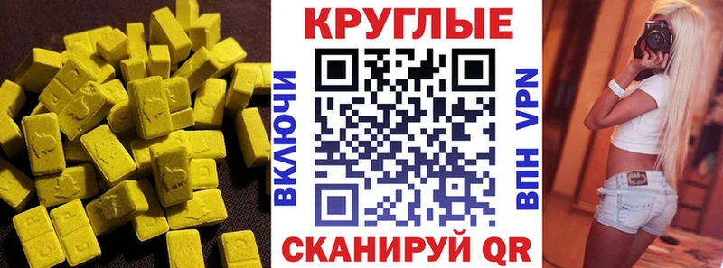 Ecstasy ешки  дарнет шоп  Зуевка 
