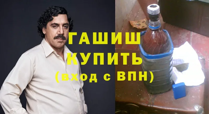 ГАШИШ Изолятор  это клад  Зуевка 