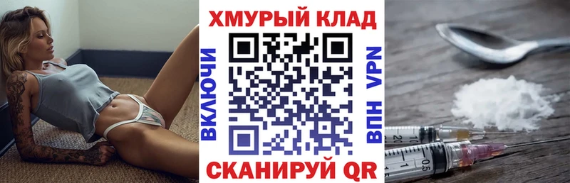 ГЕРОИН Heroin  закладка  Зуевка 