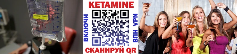 КЕТАМИН VHQ  сколько стоит  Зуевка 