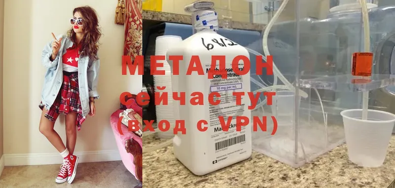 МЕТАДОН methadone  блэк спрут ONION  Зуевка 