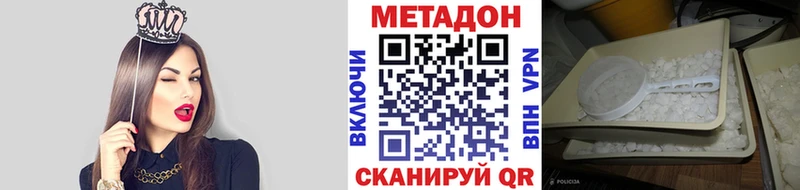 продажа наркотиков  Зуевка  Метадон methadone 